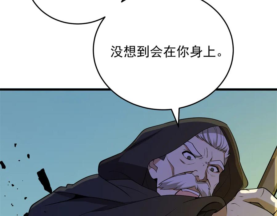 恶龙转生，复仇从五岁开始！ - 155 幕后黑手 - 第115张图