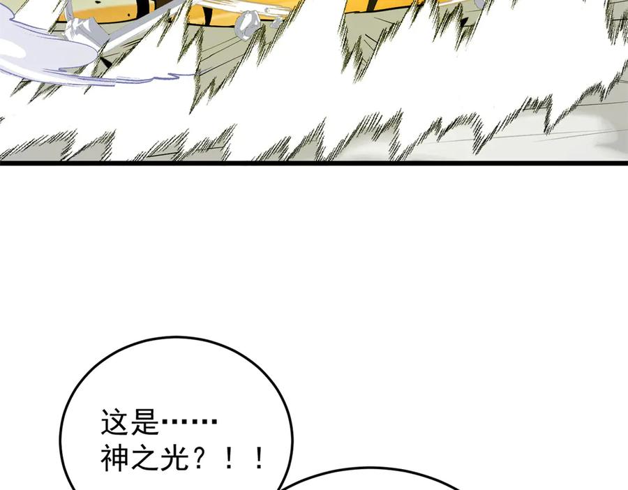 恶龙转生，复仇从五岁开始！ - 155 幕后黑手 - 第114张图