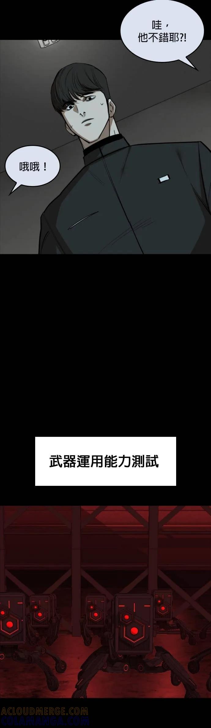 《梵塔黑色要员》第30话 第40页