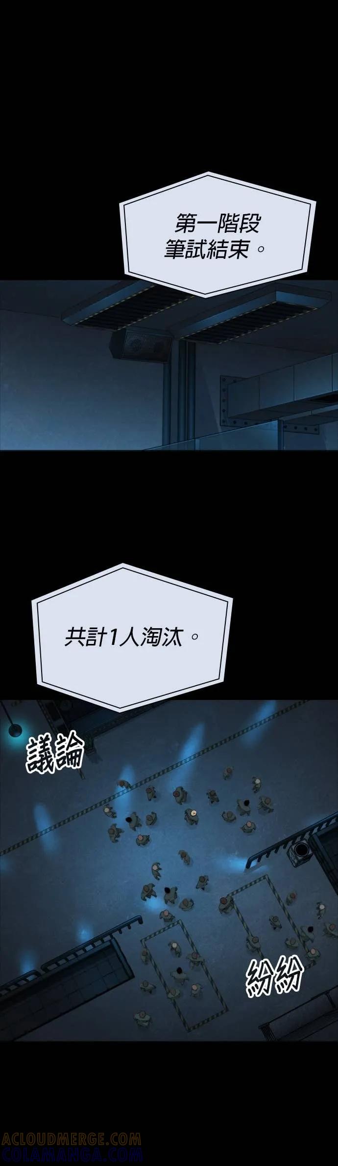 《梵塔黑色要员》第30话 第37页