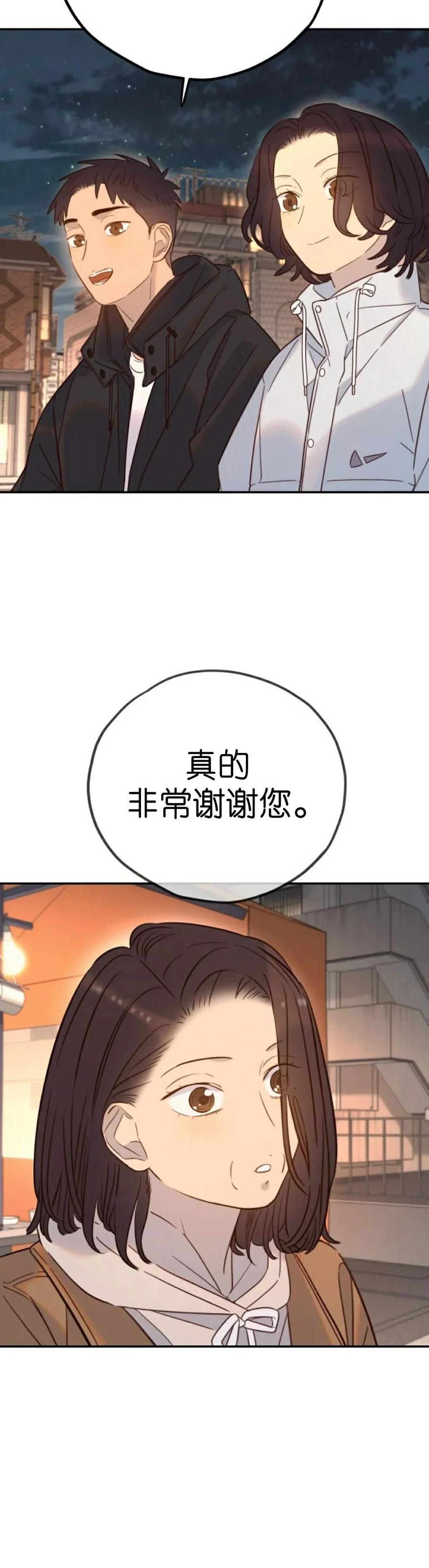 《伟大的的母爱》第52话 第20页