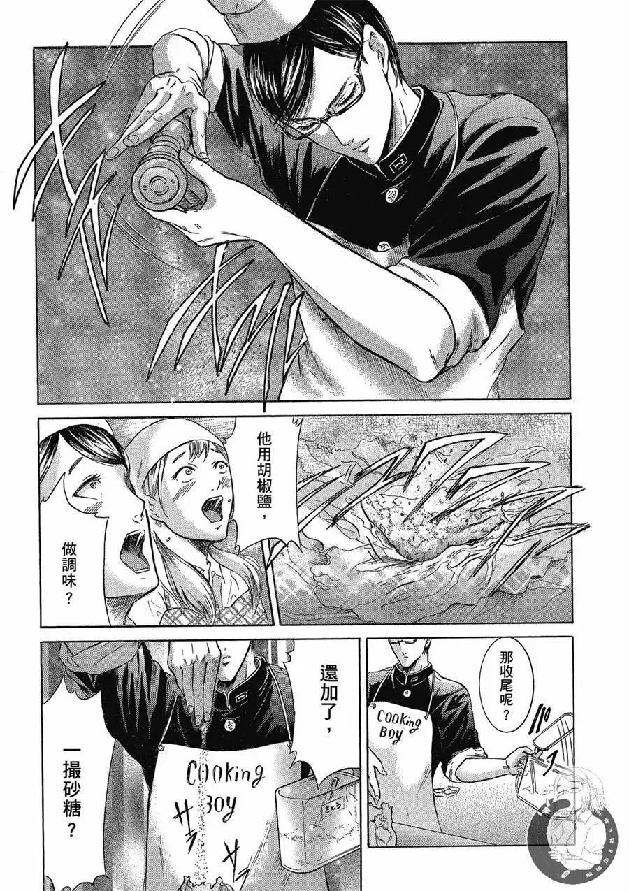 《在下坂本，有何贵干？》台版02卷 第79页