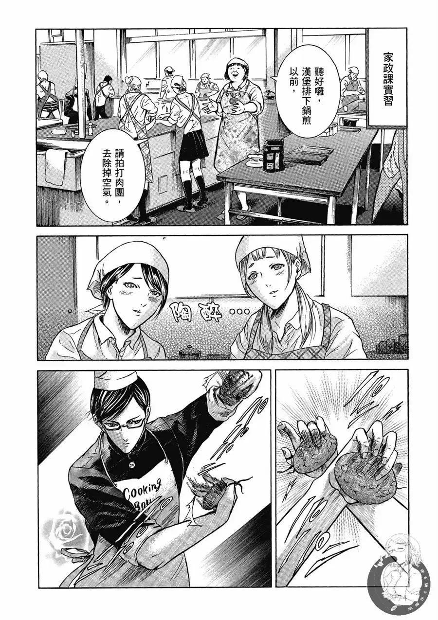 《在下坂本，有何贵干？》台版02卷 第76页