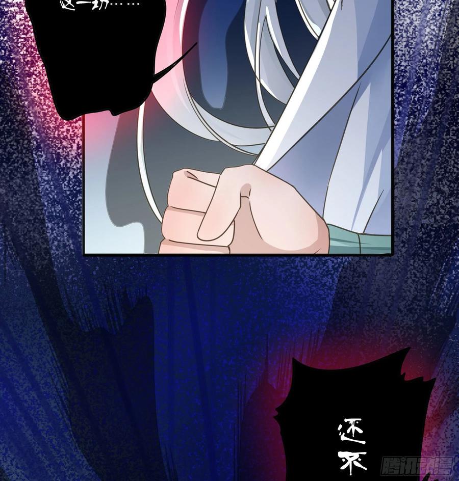 《君心不良》他就是莫坤！ 第21页