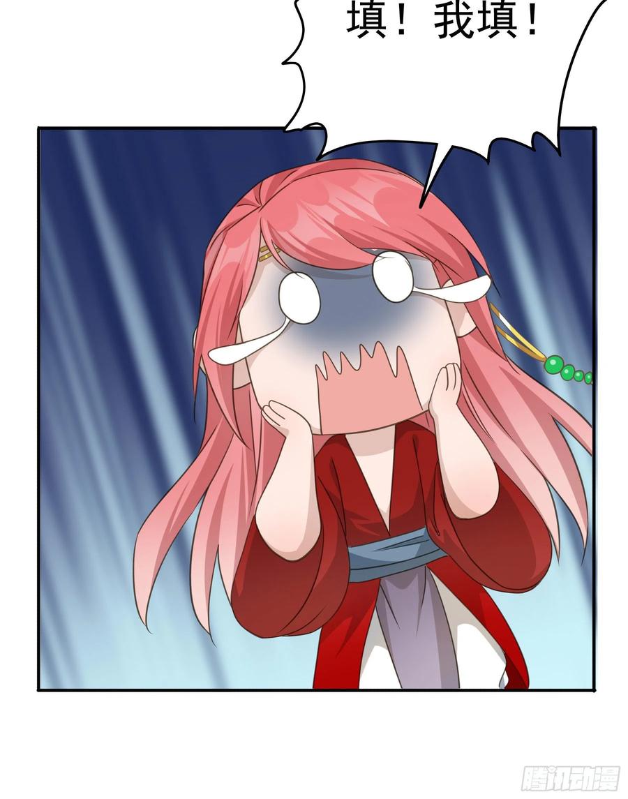 《君心不良》他就是莫坤！ 第32页