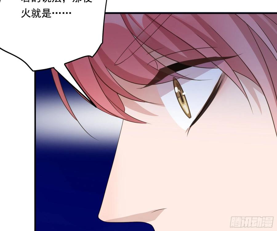 《君心不良》他就是莫坤！ 第42页