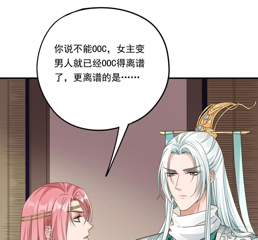 《君心不良》他就是莫坤！ 第14页