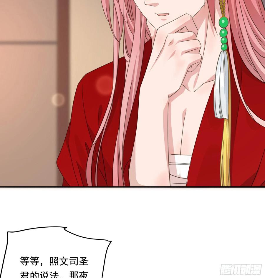 《君心不良》他就是莫坤！ 第41页