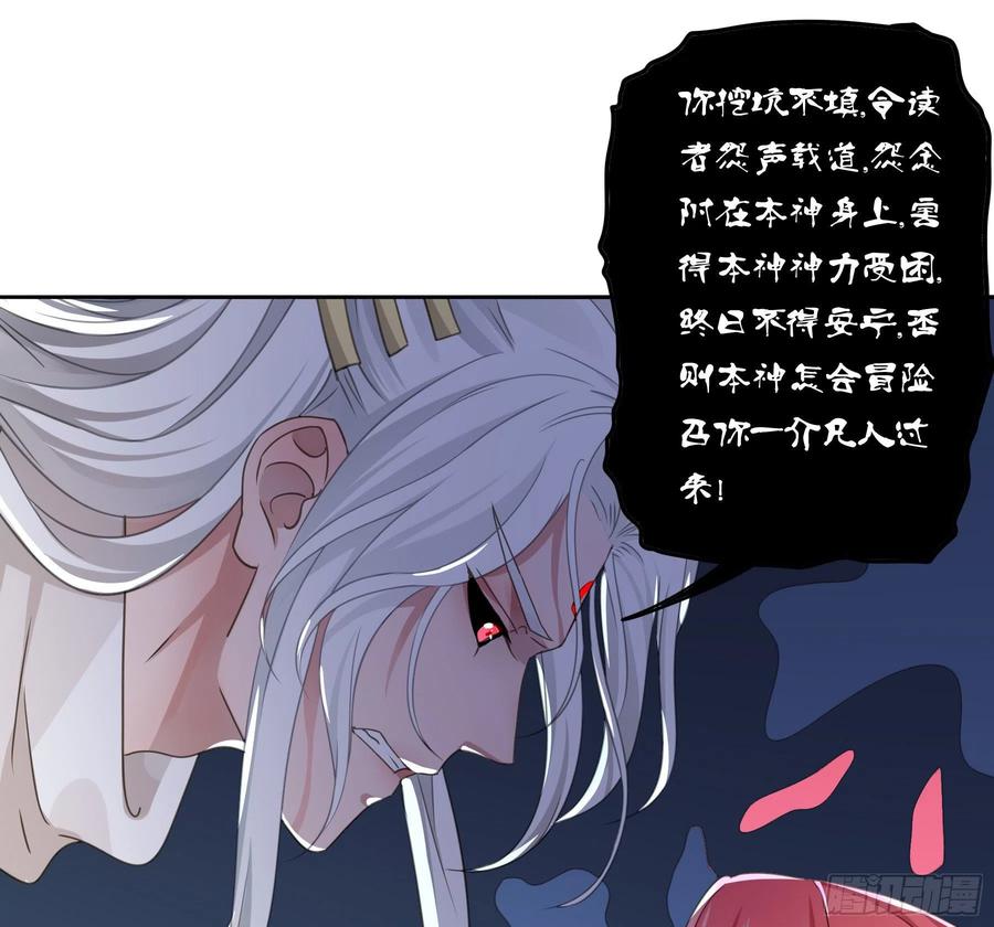 《君心不良》他就是莫坤！ 第27页