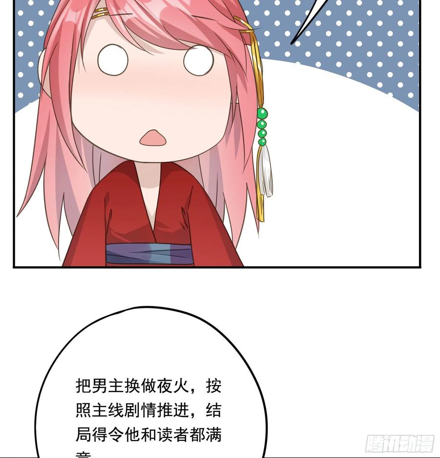 《君心不良》他就是莫坤！ 第36页