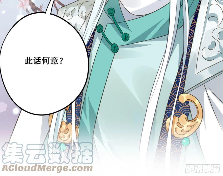 《君心不良》他就是莫坤！ 第13页