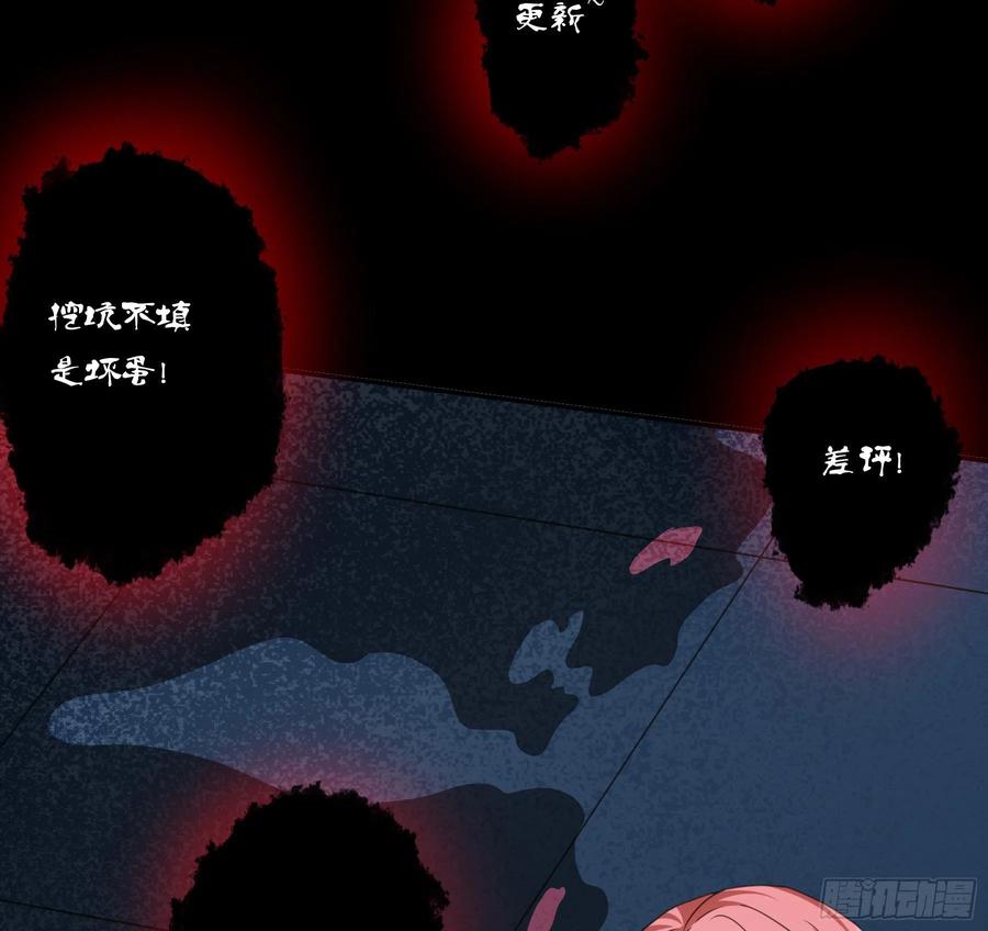 《君心不良》他就是莫坤！ 第24页
