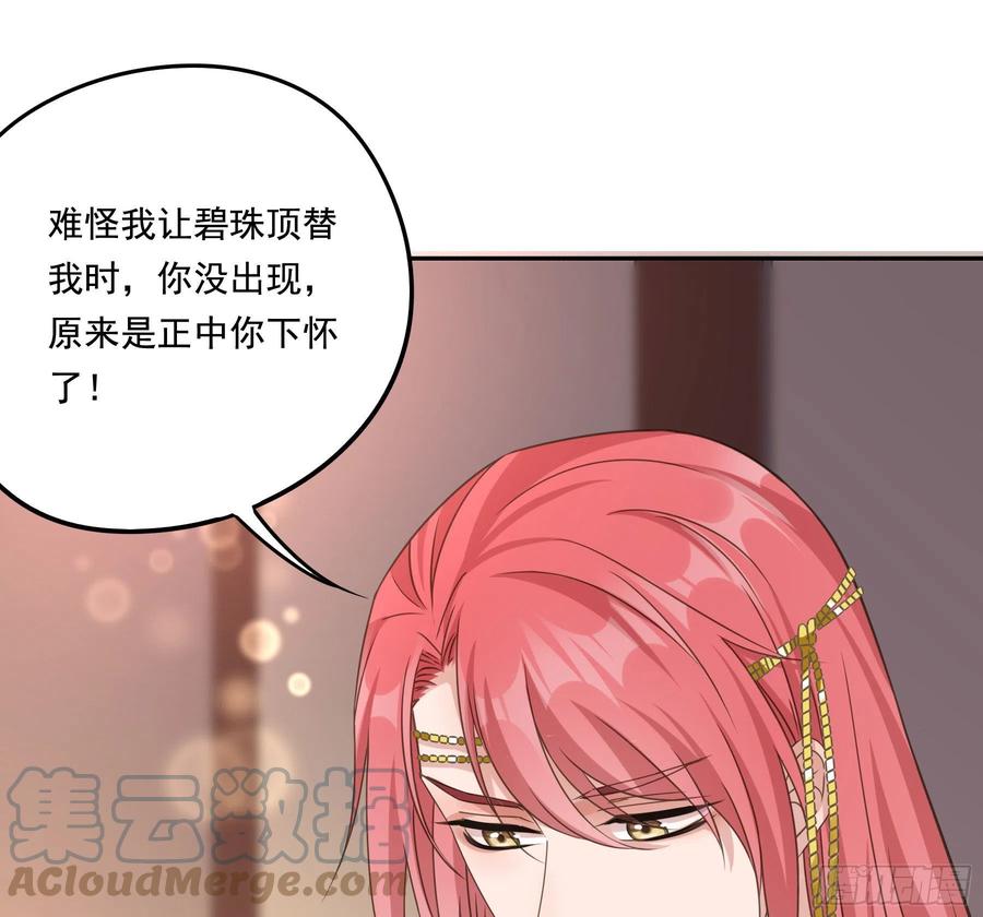 《君心不良》他就是莫坤！ 第40页