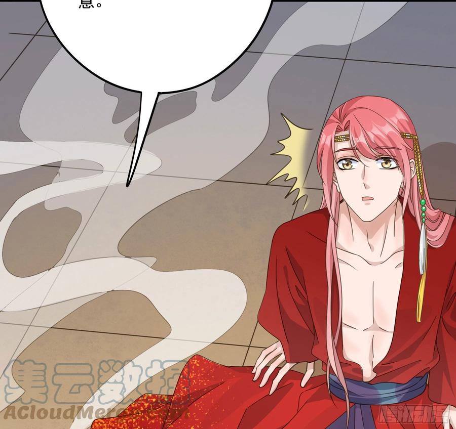《君心不良》他就是莫坤！ 第37页