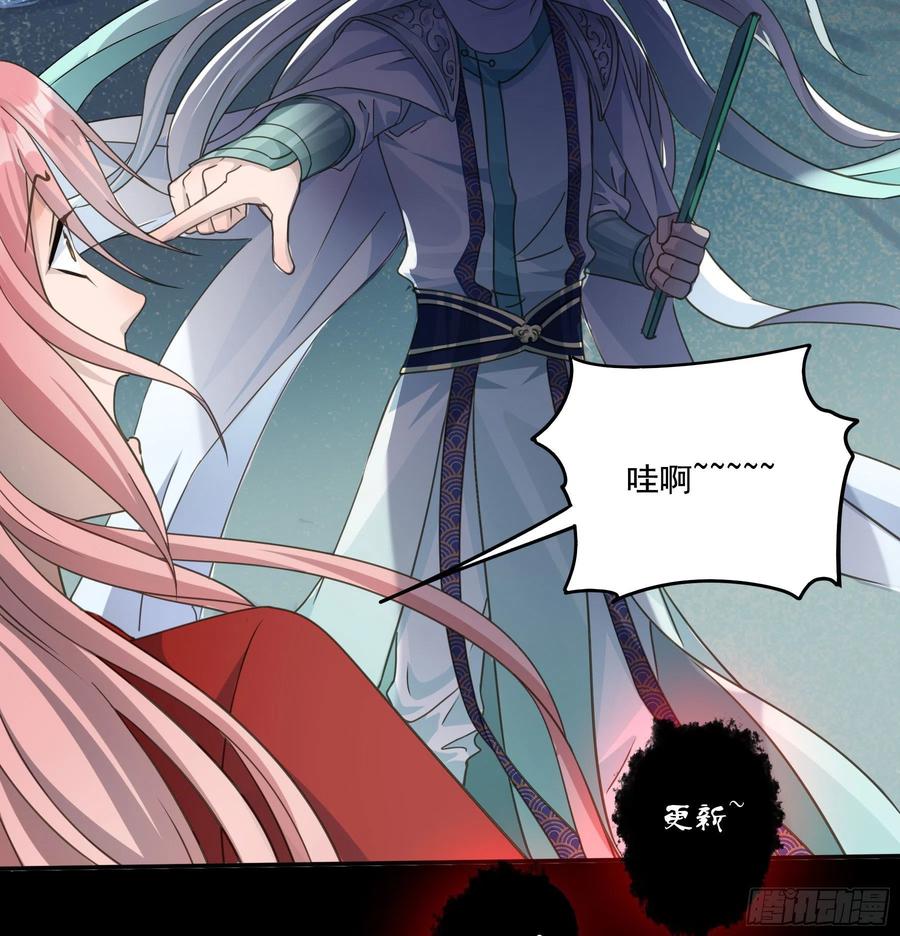 《君心不良》他就是莫坤！ 第23页