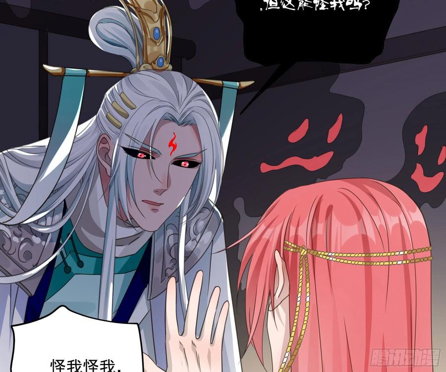 《君心不良》他就是莫坤！ 第29页