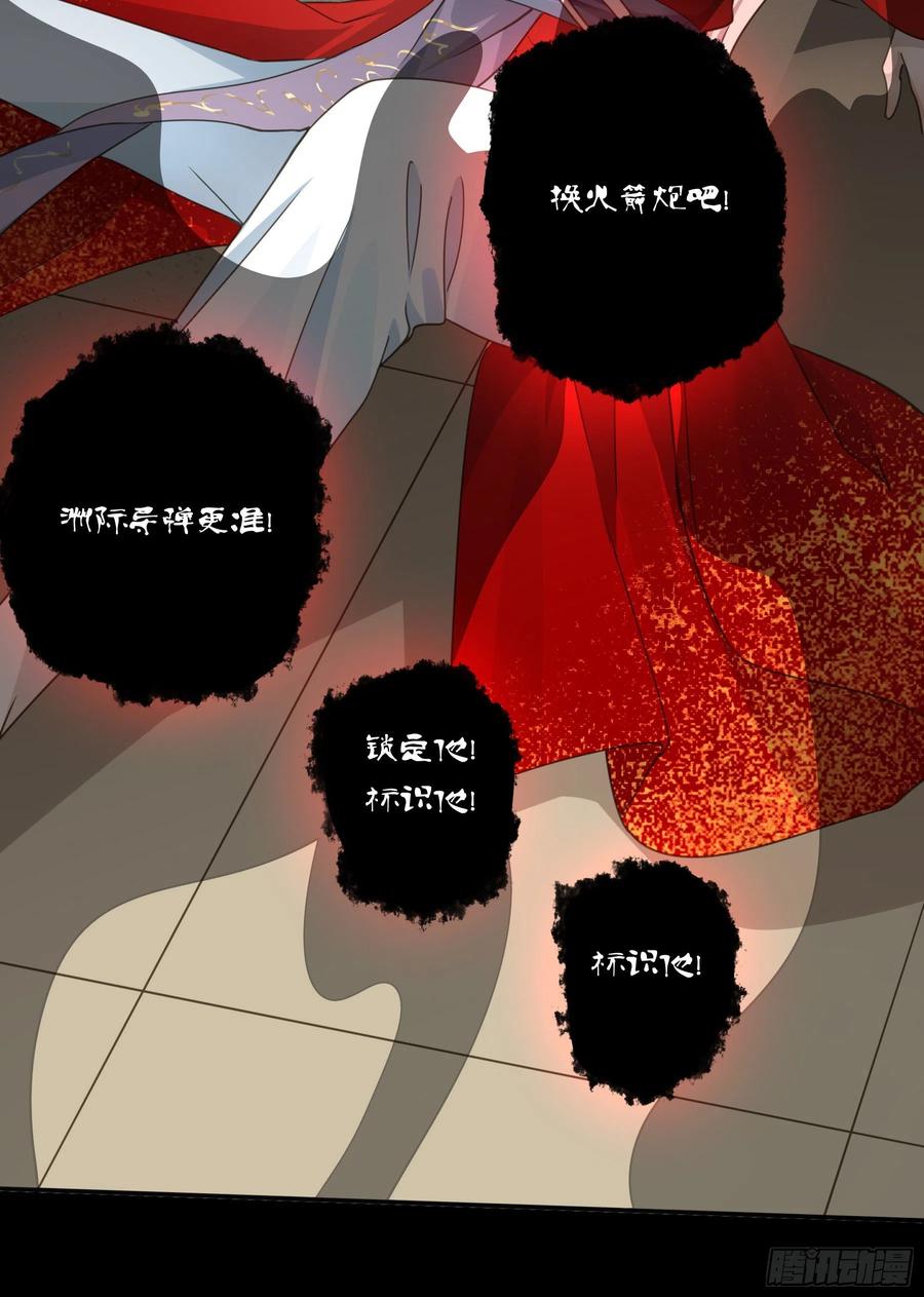 《君心不良》他就是莫坤！ 第26页