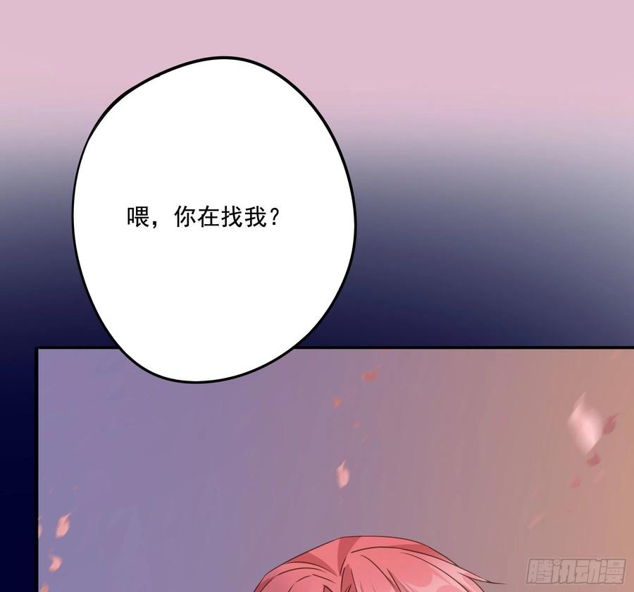 《君心不良》他就是莫坤！ 第48页