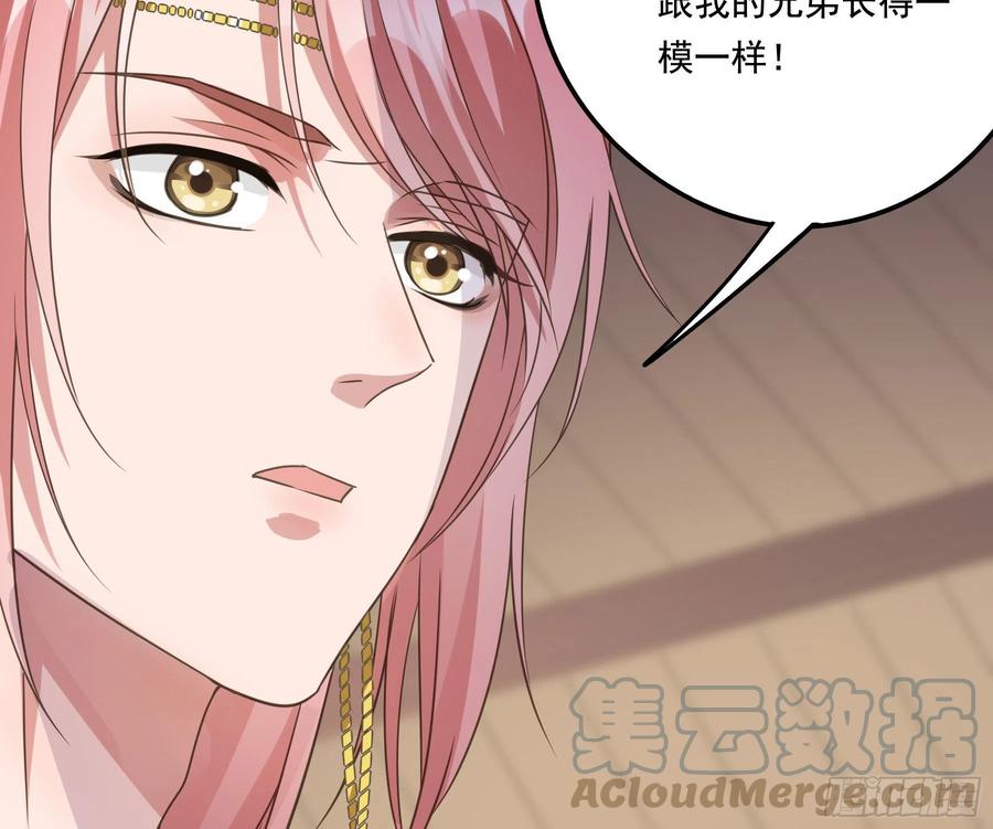 《君心不良》他就是莫坤！ 第16页
