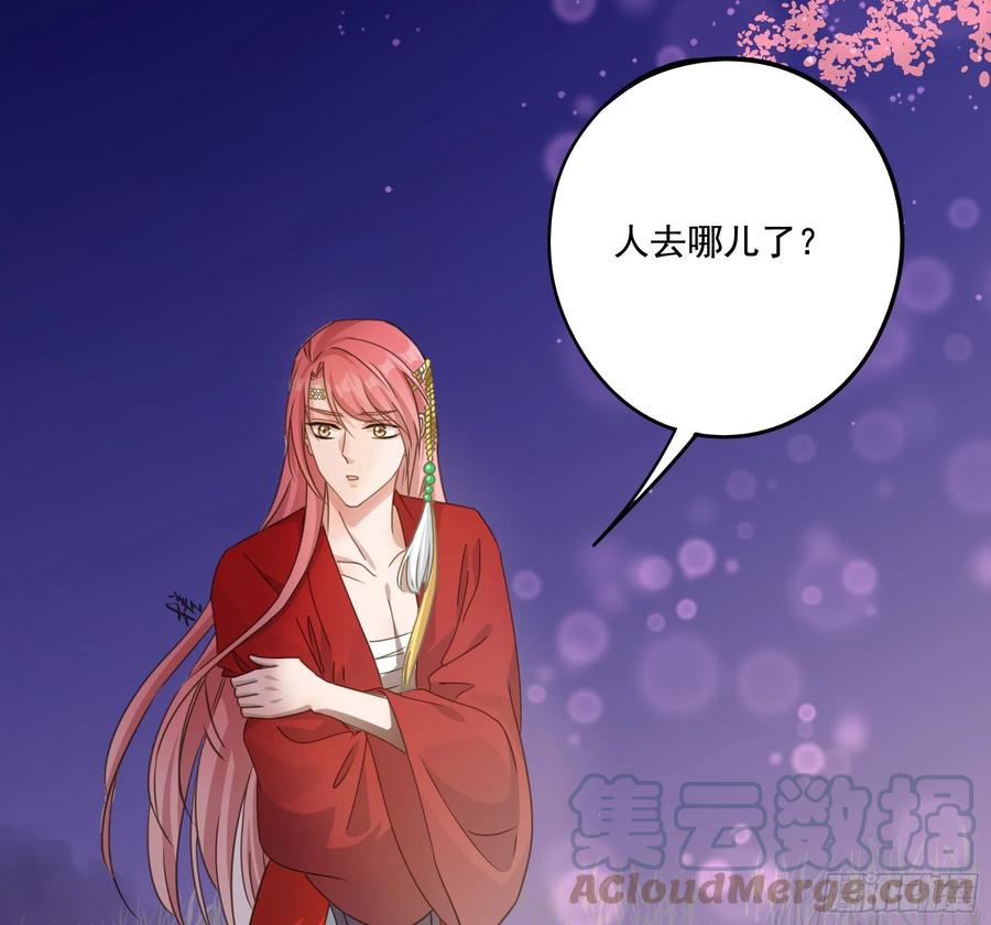 《君心不良》他就是莫坤！ 第46页