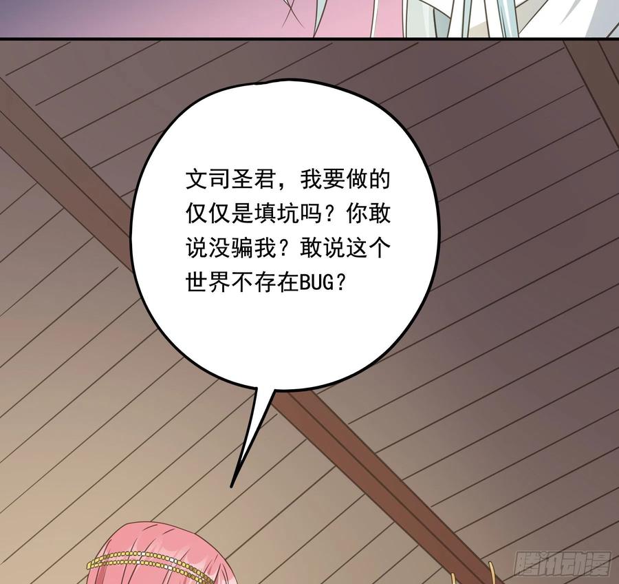 《君心不良》他就是莫坤！ 第18页