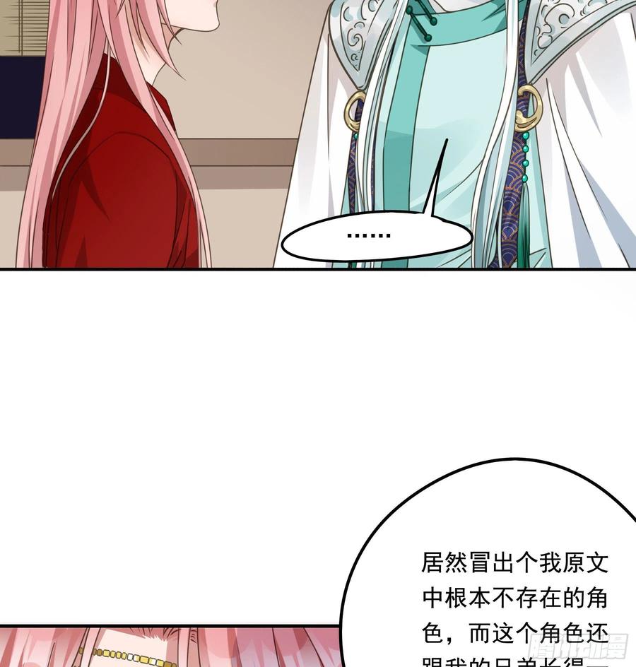 《君心不良》他就是莫坤！ 第15页