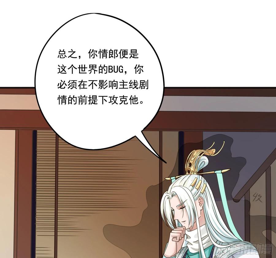 《君心不良》他就是莫坤！ 第33页