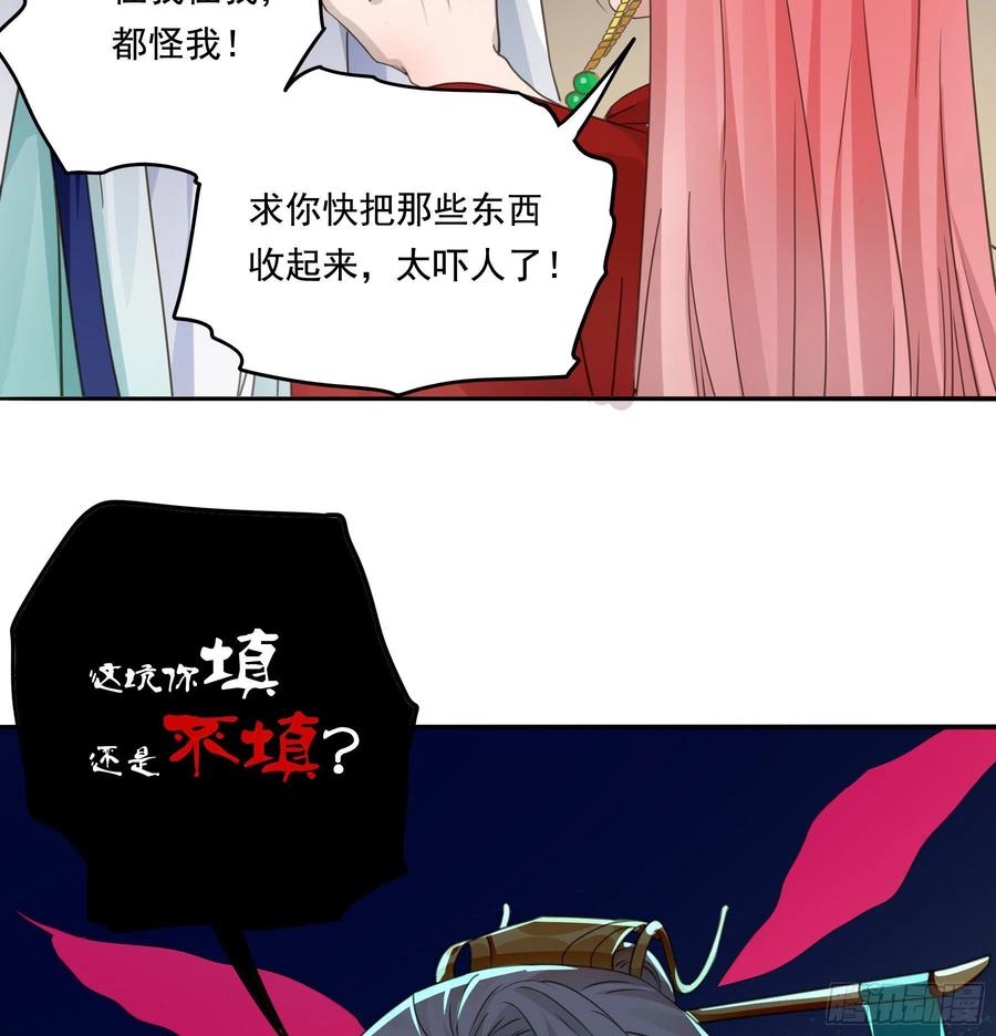 《君心不良》他就是莫坤！ 第30页