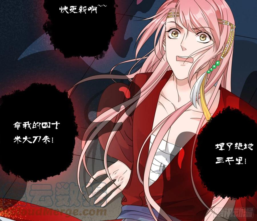 《君心不良》他就是莫坤！ 第25页