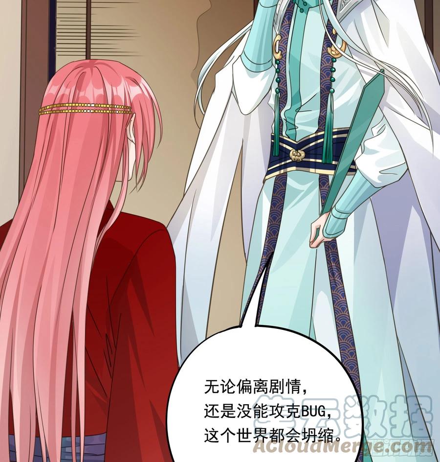 《君心不良》他就是莫坤！ 第34页