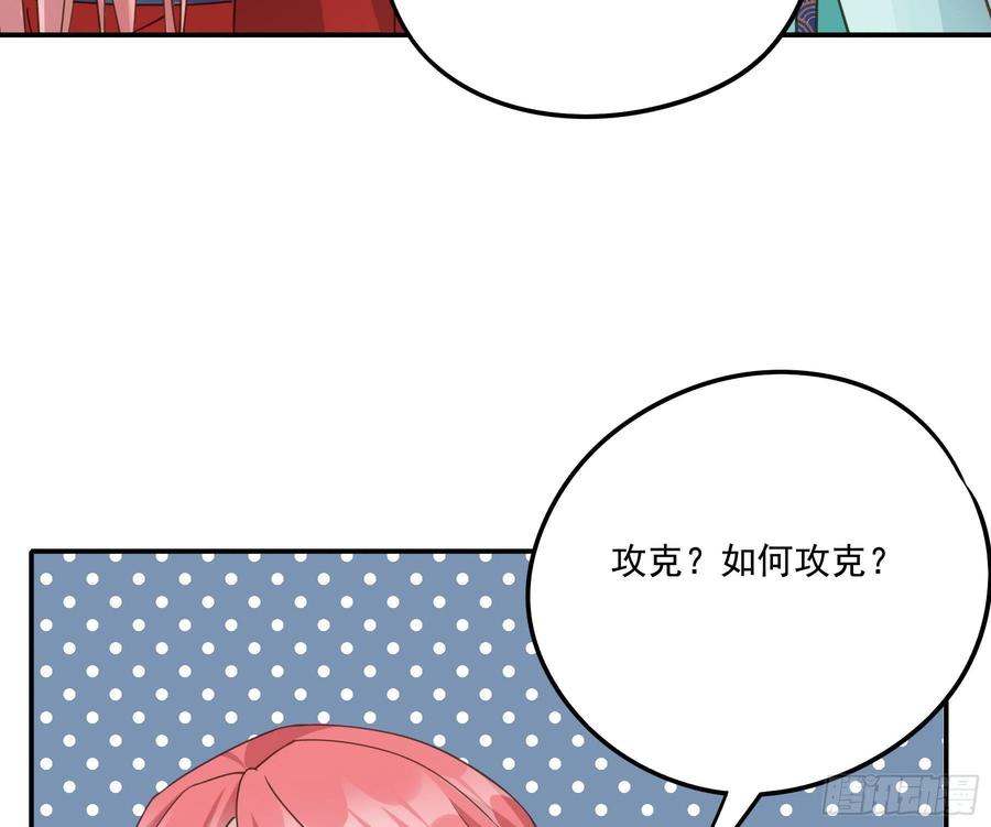 《君心不良》他就是莫坤！ 第35页