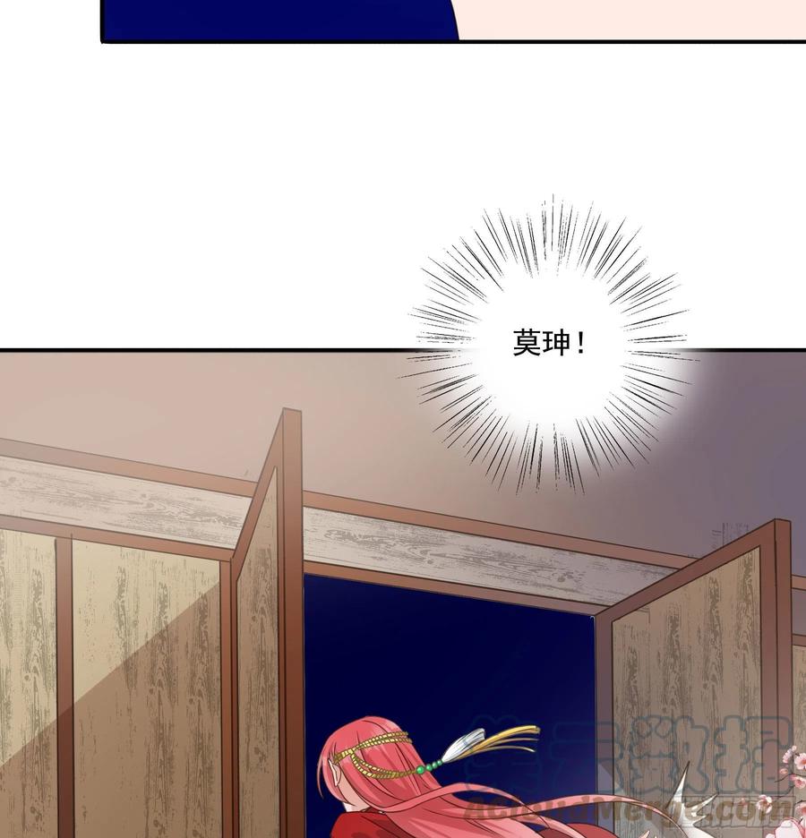 《君心不良》他就是莫坤！ 第43页