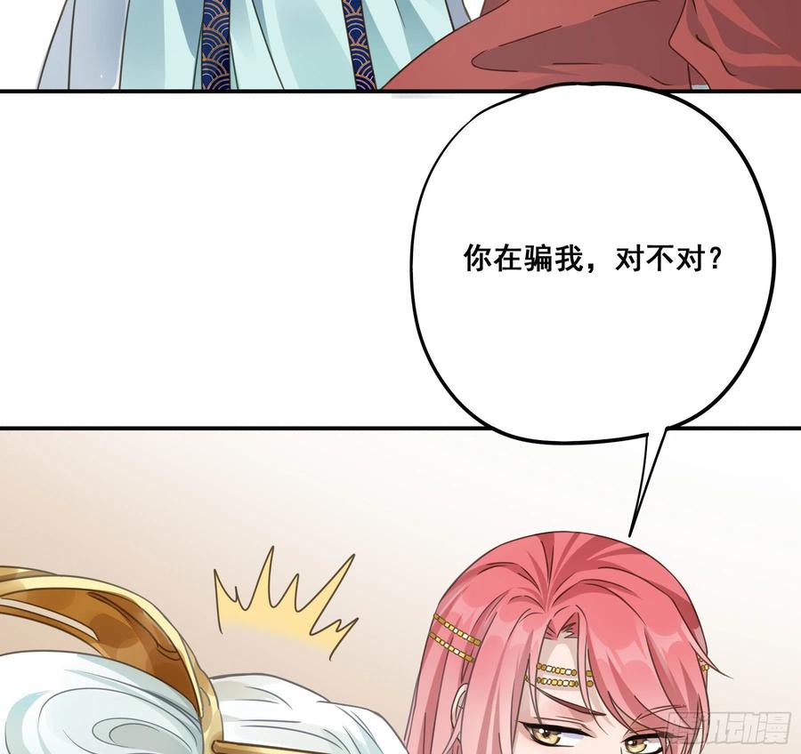 《君心不良》他就是莫坤！ 第9页