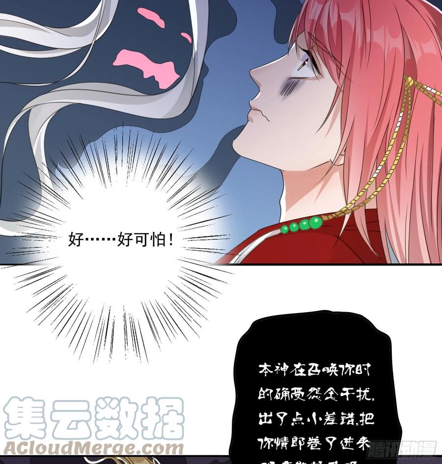 《君心不良》他就是莫坤！ 第28页