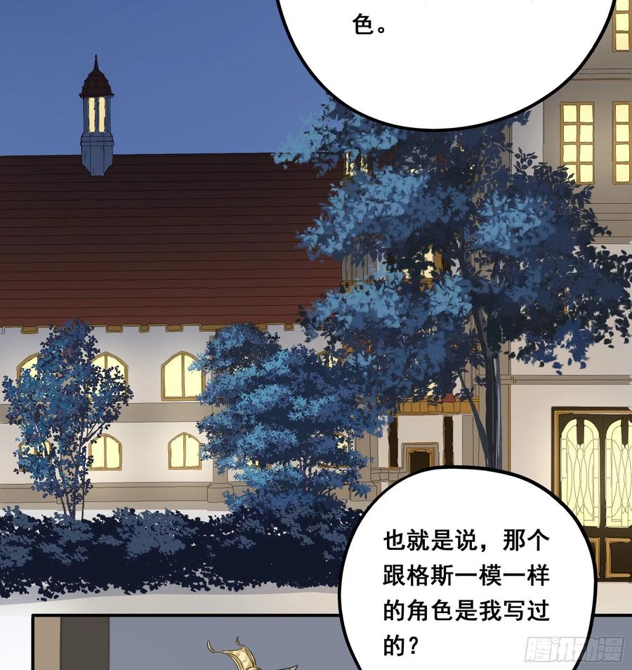 《君心不良》不是他 第45页