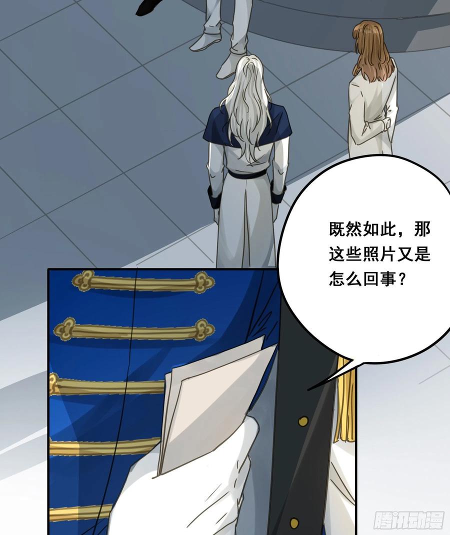 《君心不良》不是他 第29页