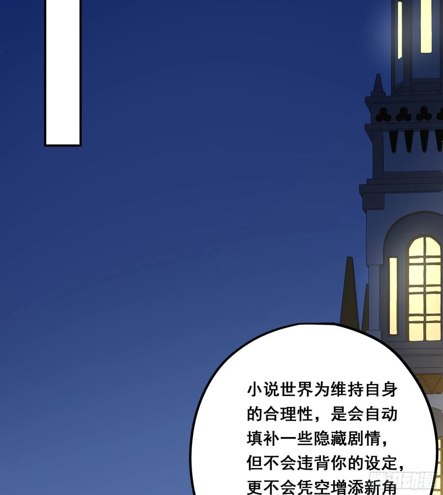 《君心不良》不是他 第44页