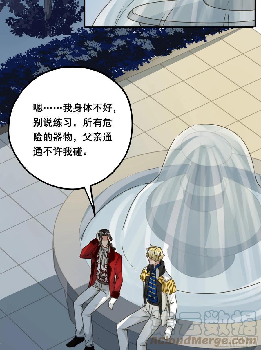 《君心不良》不是他 第28页