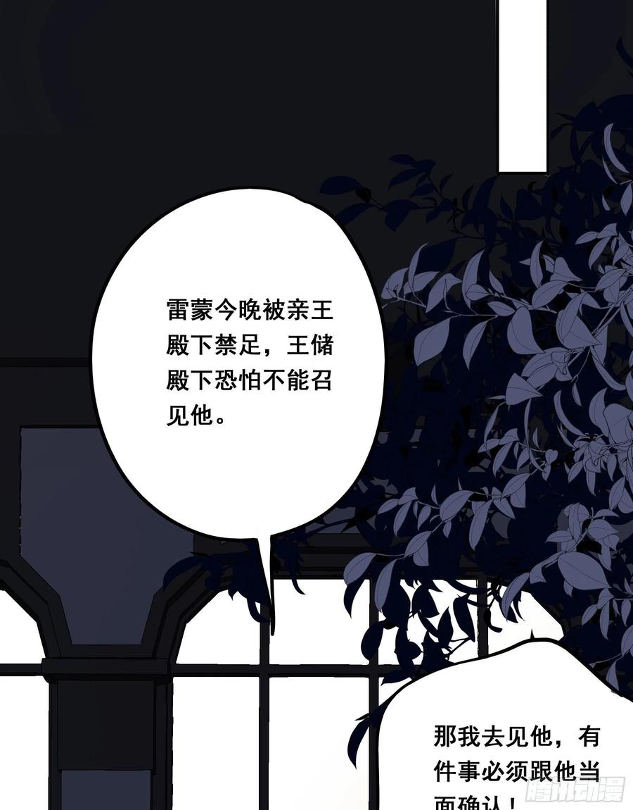 《君心不良》不是他 第39页
