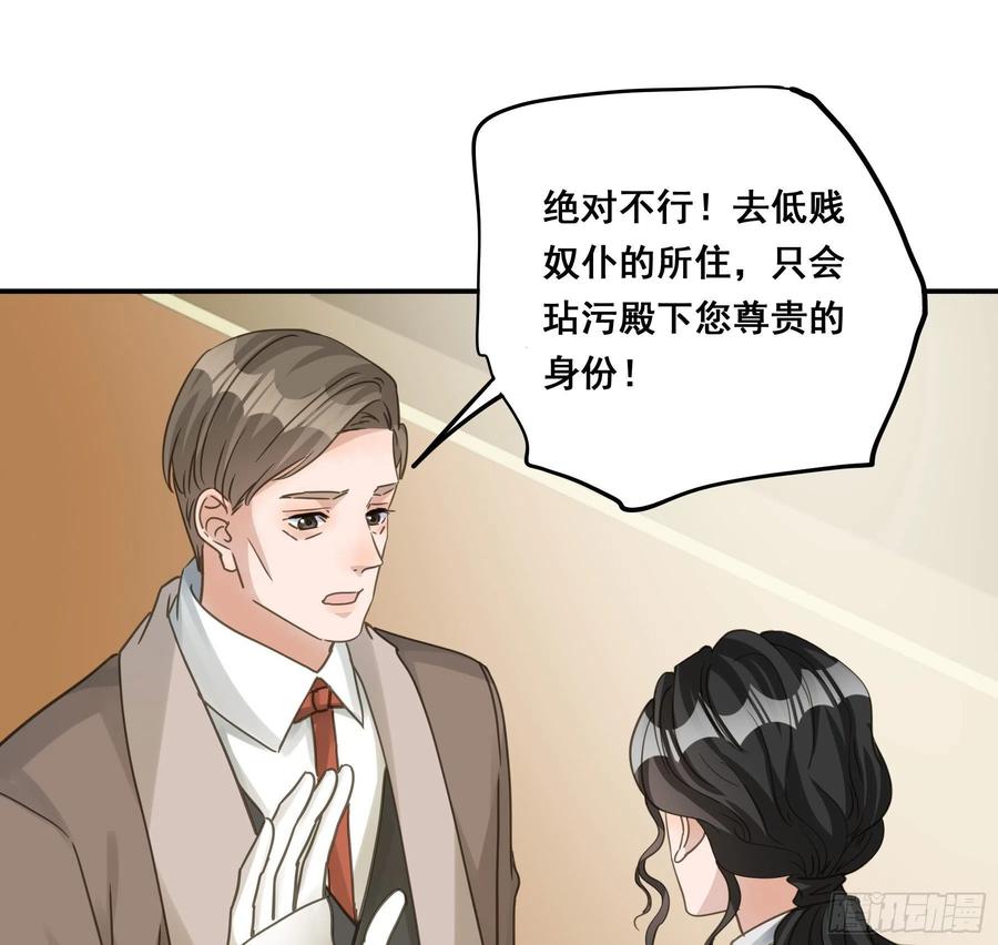 《君心不良》不是他 第41页
