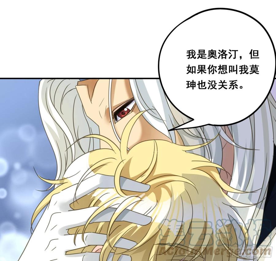 《君心不良》不是他 第4页