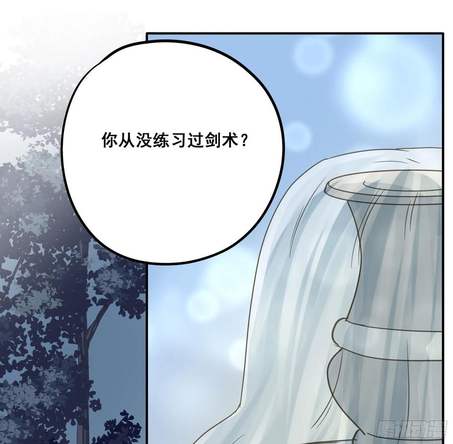 《君心不良》不是他 第27页