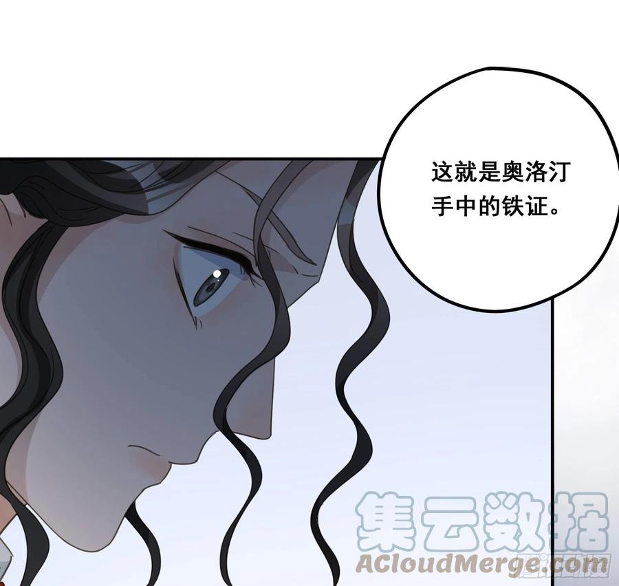 《君心不良》不是他 第31页