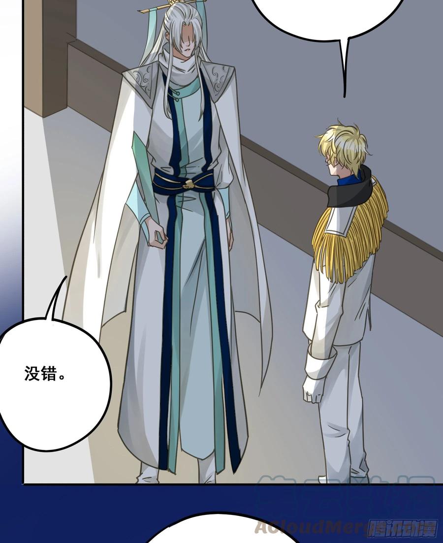 《君心不良》不是他 第46页