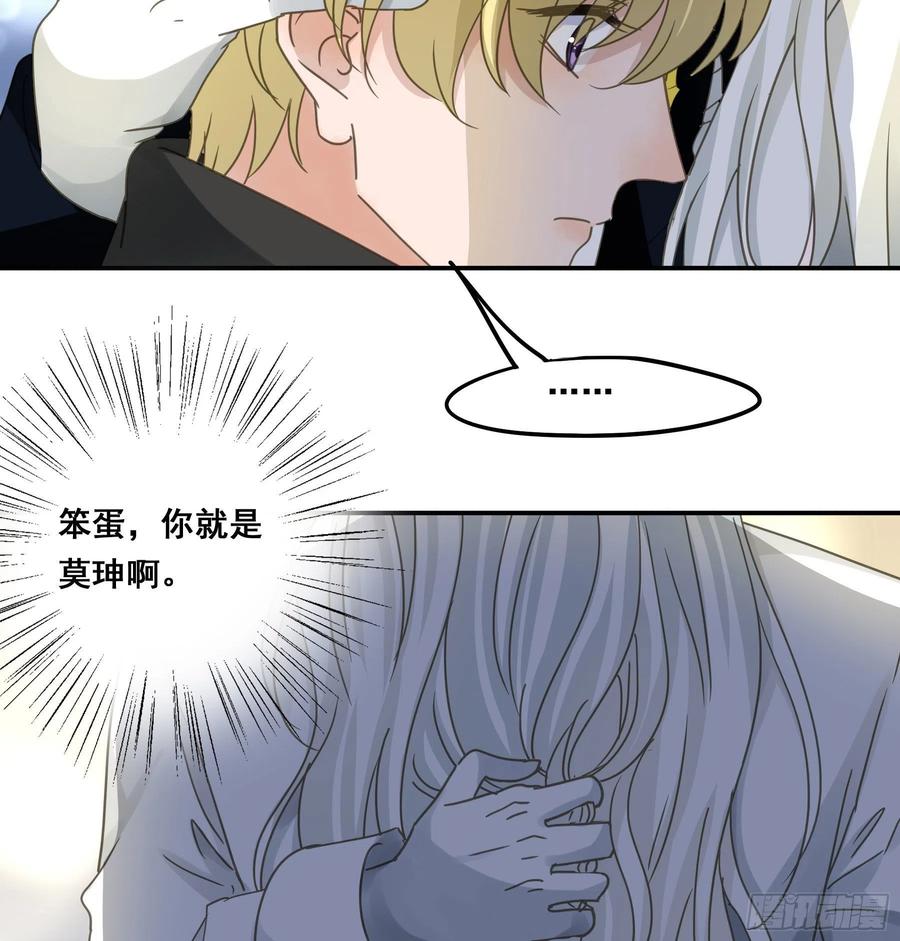 《君心不良》不是他 第5页