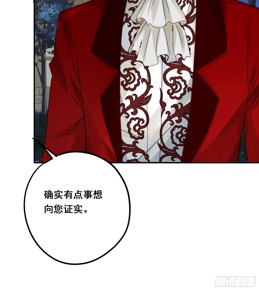 《君心不良》不是他 第14页