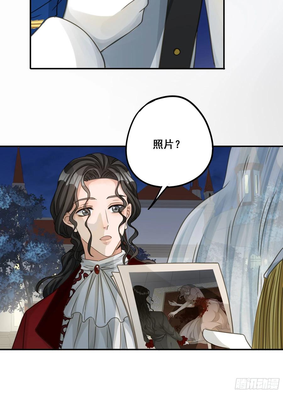 《君心不良》不是他 第30页