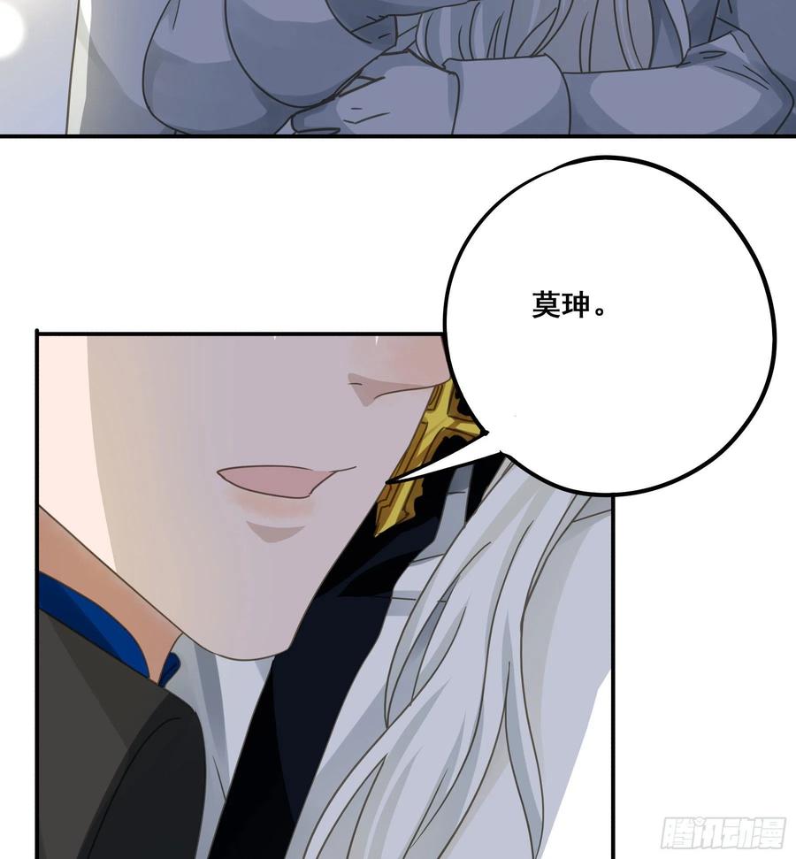 《君心不良》不是他 第6页