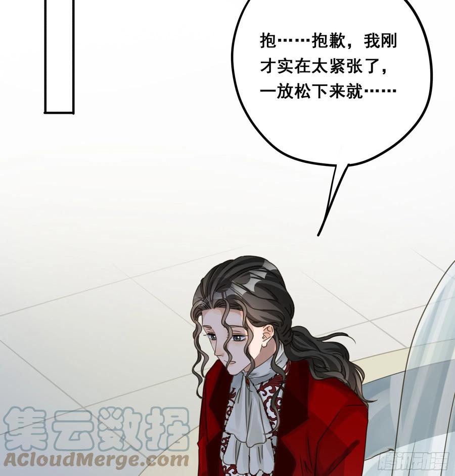 《君心不良》不是他 第22页