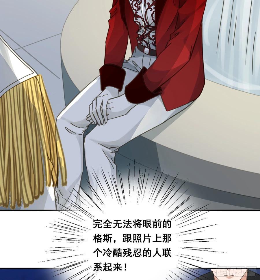 《君心不良》不是他 第23页